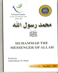 Muhammad  Wysłannik Boży -pokój z Nim-